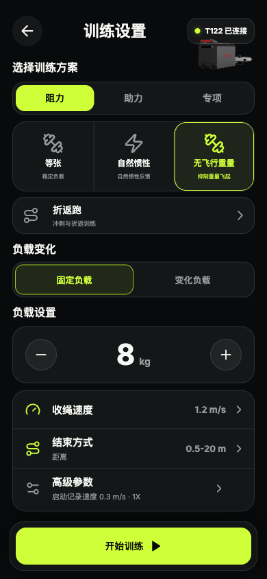 Kinedge App T122 training configuration screen