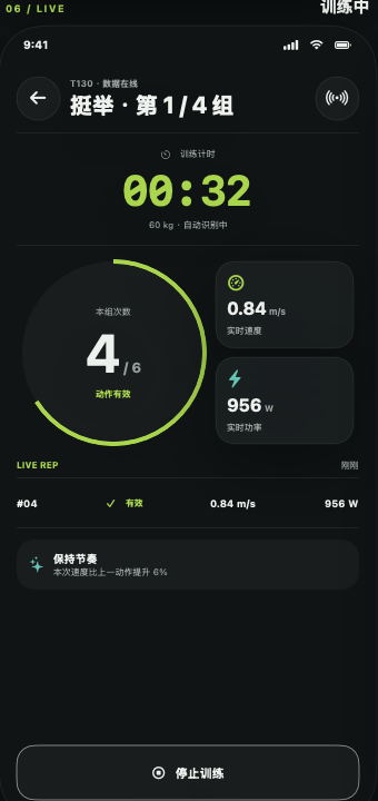 Kinedge App live training screen showing time, repetitions, speed and power